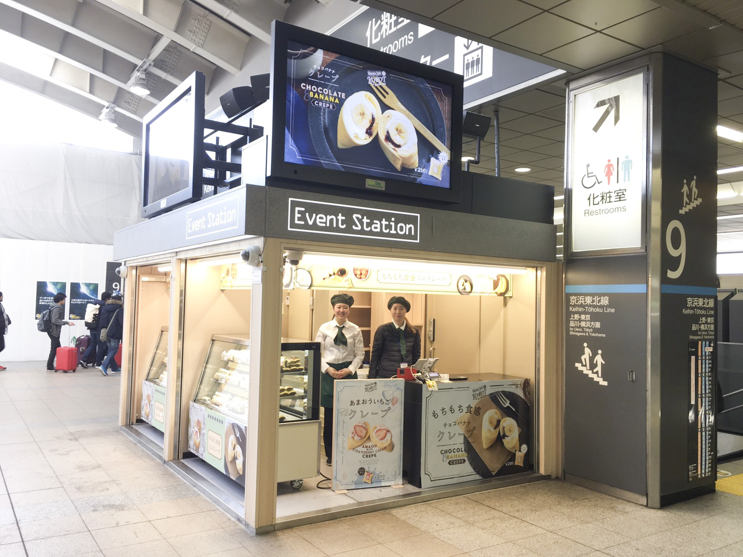 イオカード　日暮里駅 イオカード 日暮里駅 JR日暮里駅構内】に期間限定店舗がオープンしま