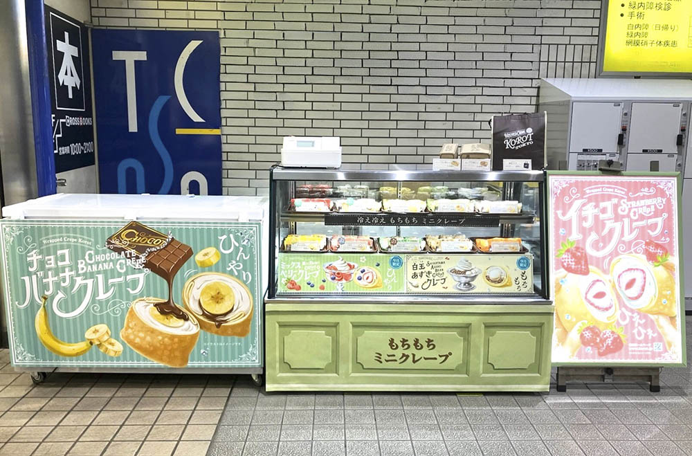 東武線 せんげん台駅】に期間限定店舗がオープンしました。|コロットKorot