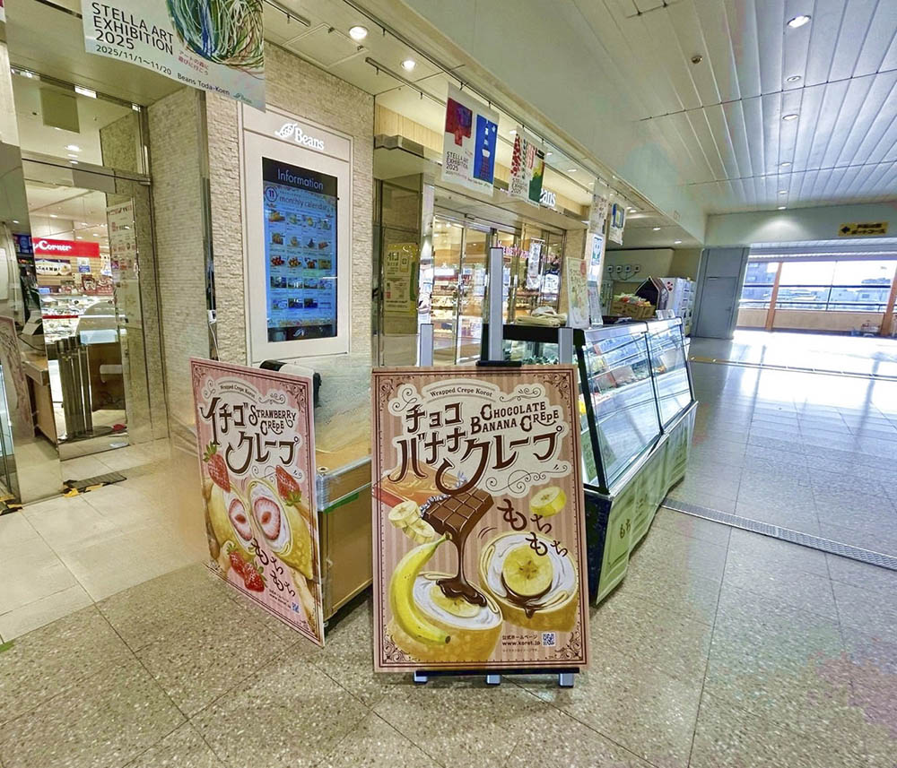 ビーンズ戸田公園】に期間限定店舗がオープンしました。|コロットKorot